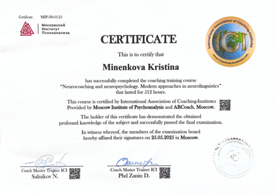 Сертификат ICI