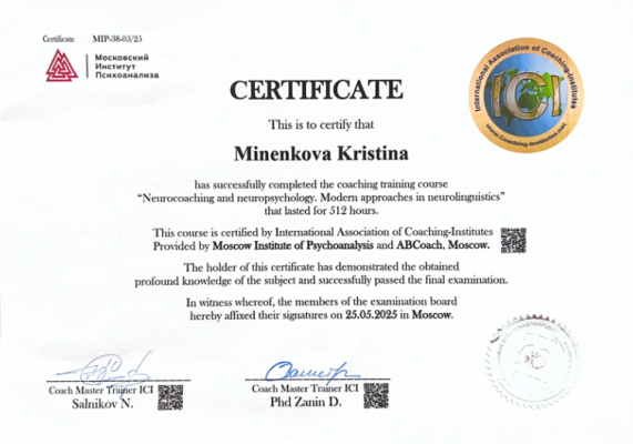 Сертификат ICI